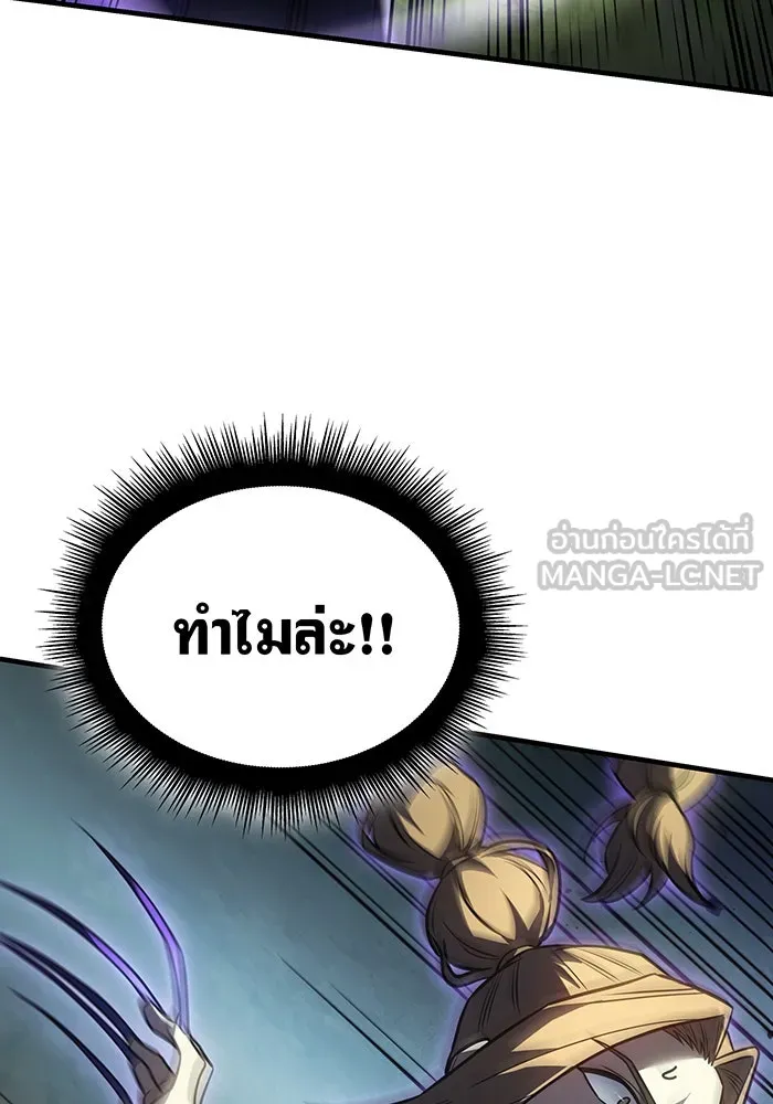 Regressing With the King’s Power – เกิดใหม่พร้อมพลังแห่งราชัน Chap 44 - Next Chap 45