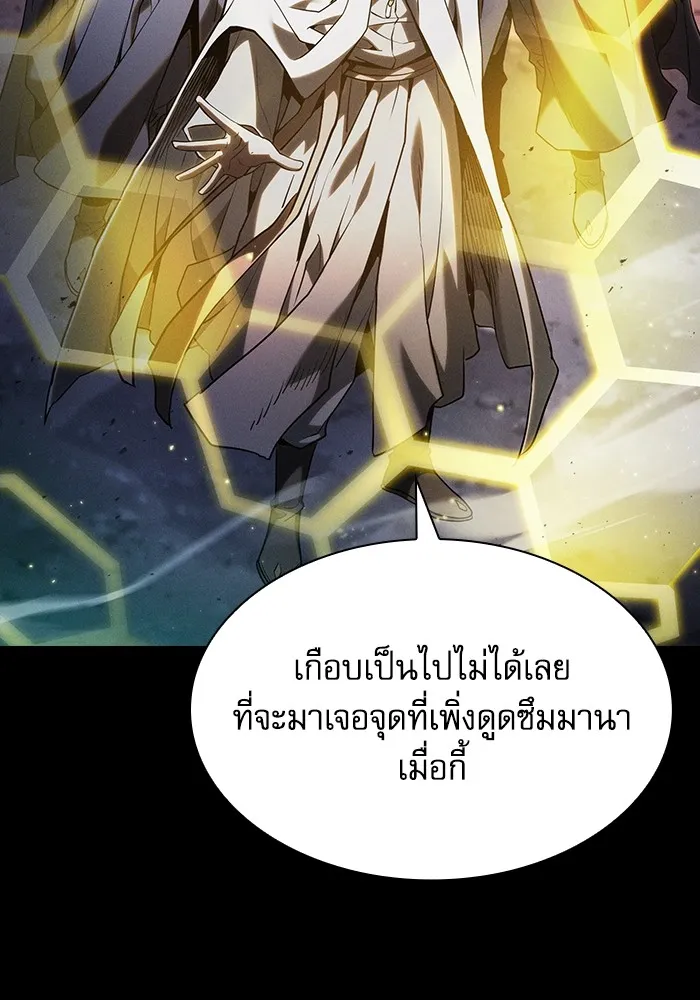 Academy’s Genius Swordmaster – นักดาบอัจฉริยะจากอะคาเดมี Chap 67 - Next Chap 68
