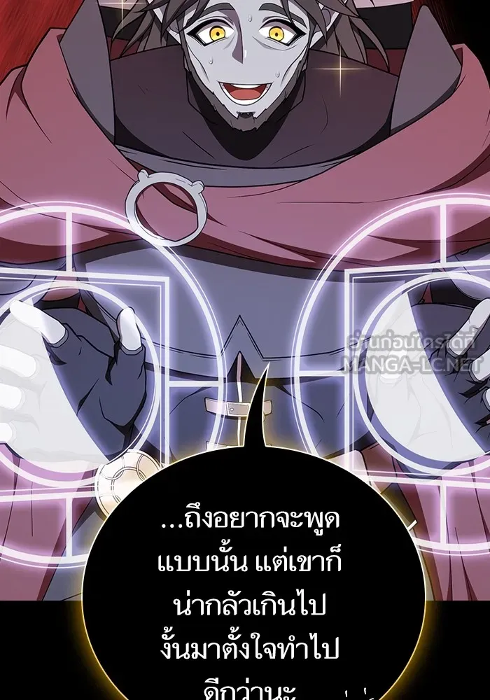 The Tutorial Tower of the Advanced Player – ผู้เล่นขั้นเทพแห่งหอคอยฝึกสอน Chap 184 - Next Chap 185