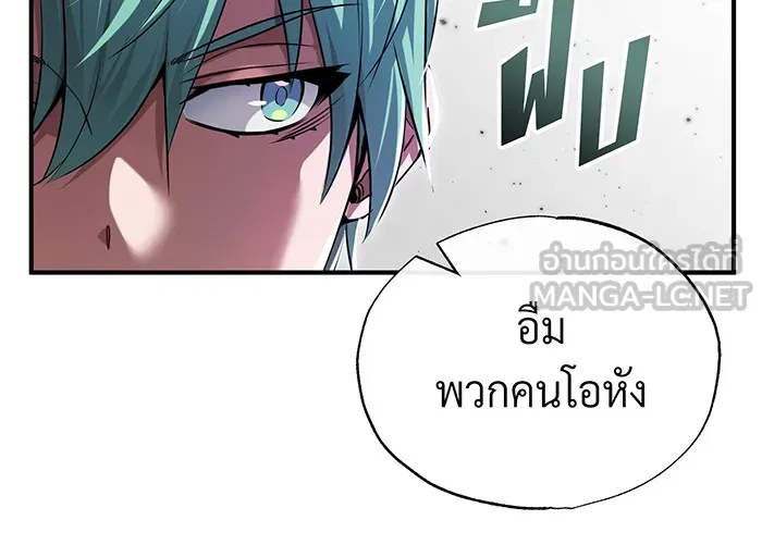 The Dark Magician Transmigrates After 66666 Years – จอมเวทเกิดใหม่ในรอบ 66666 ปี Chap 100 - Next Chap 101
