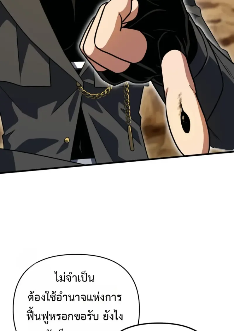 Player Who Returned 10,000 Years Later Chap 139 - Next Chap 140