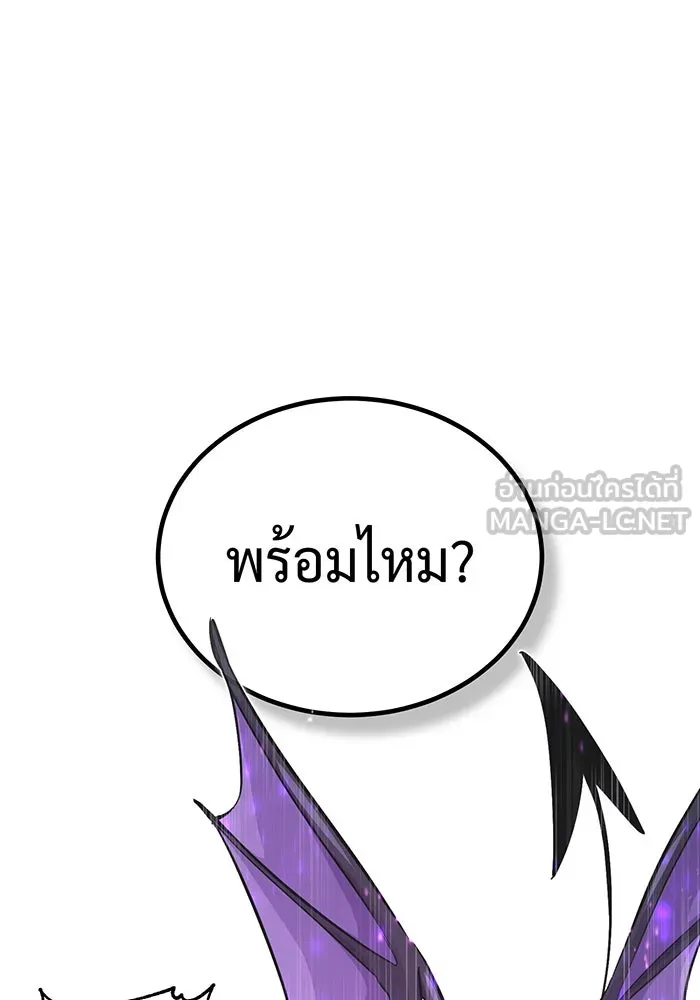 The Dark Magician Transmigrates After 66666 Years – จอมเวทเกิดใหม่ในรอบ 66666 ปี Chap 58 - Next Chap 59