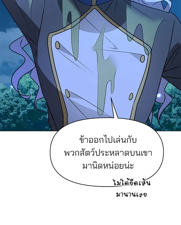 The Academy Is Doomed Chap 85 - Next Chap 86