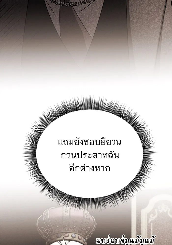 The Academy Is Doomed Chap 55 - Next Chap 56