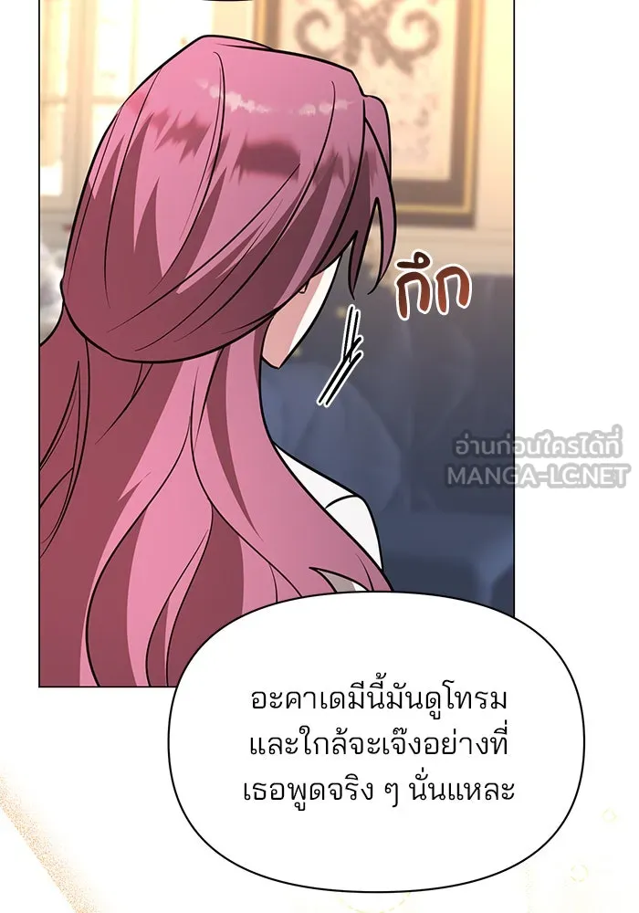 The Academy Is Doomed Chap 61 - Next Chap 62