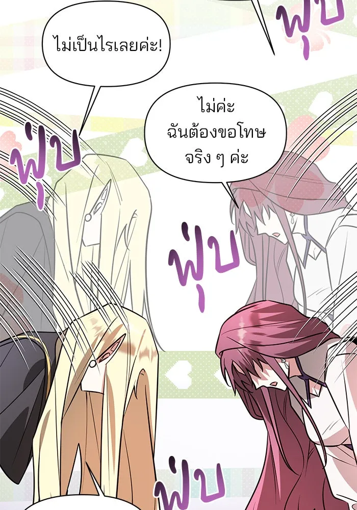 The Academy Is Doomed Chap 63 - Next Chap 64