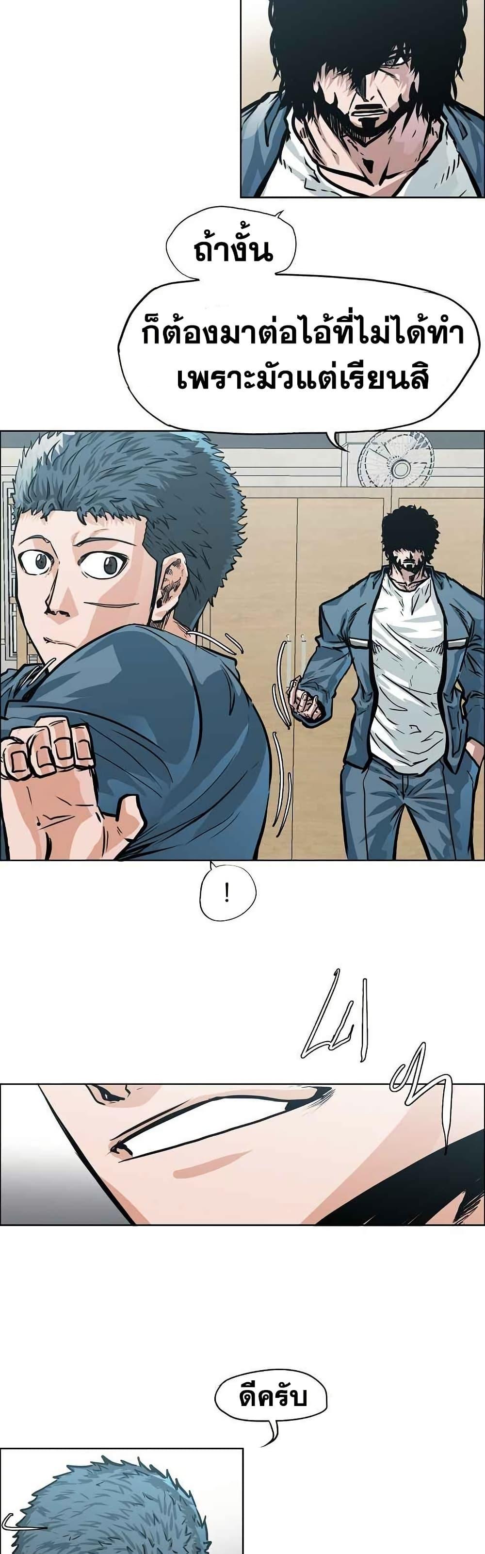 Boss in School Chap 121 - Next Chap 122