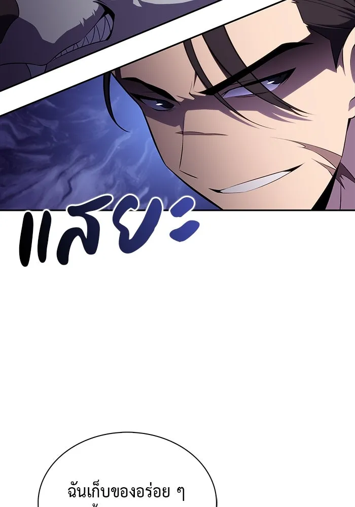 The Regressed Son of a Duke is an Assassin – ลูกชายคนเล็กของดยุกคือมือสังหาร Chap 65 - Next Chap 66