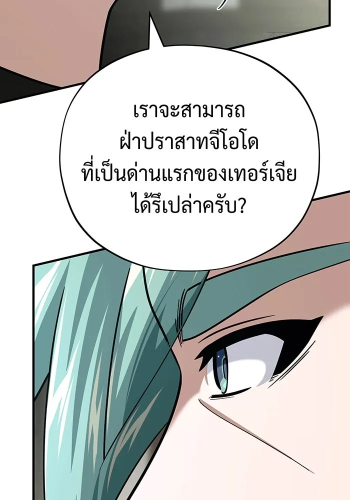 The Dark Magician Transmigrates After 66666 Years – จอมเวทเกิดใหม่ในรอบ 66666 ปี Chap 135 - Next Chap 136