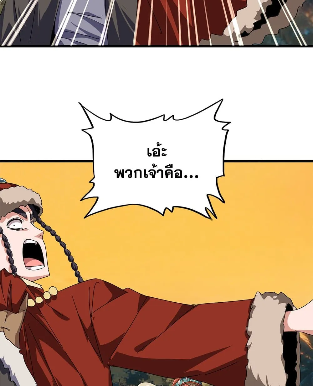 Magic Emperor Chap 847 - Next Chap 848