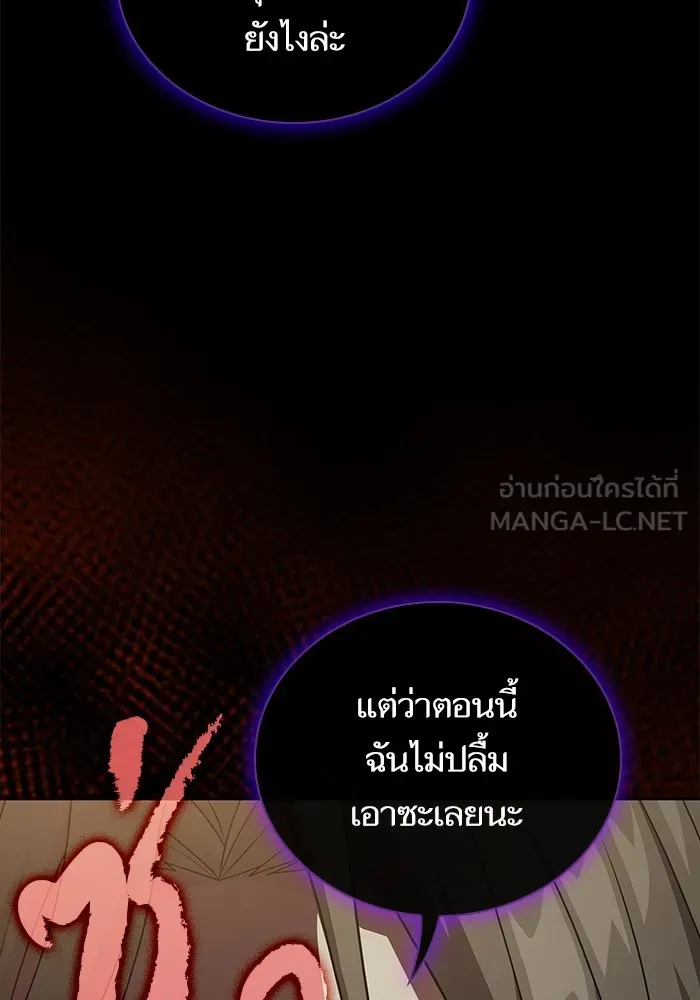 The Tutorial Tower of the Advanced Player – ผู้เล่นขั้นเทพแห่งหอคอยฝึกสอน Chap 192 - Next Chap 193