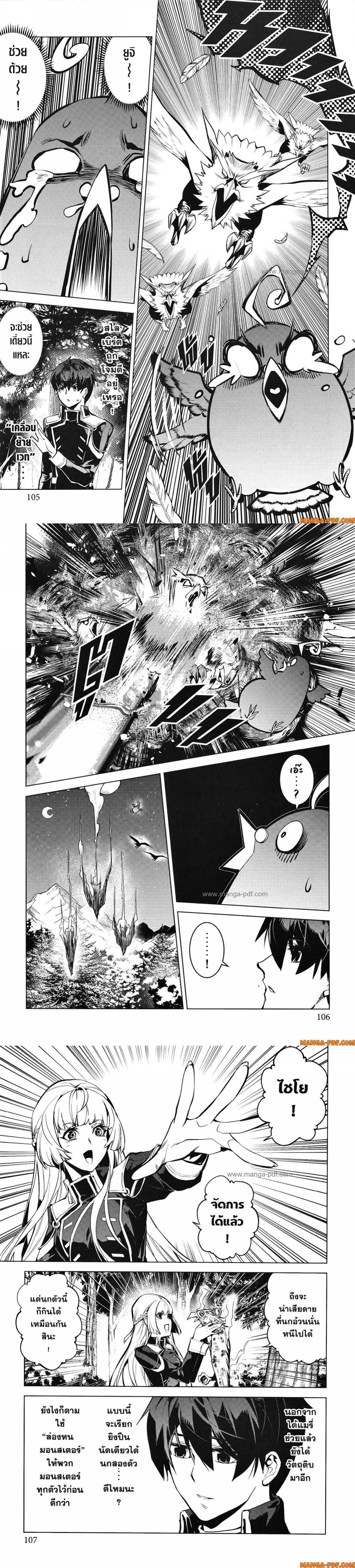 Tensei Kenja no Isekai Life Chap 62 - Next Chap 63