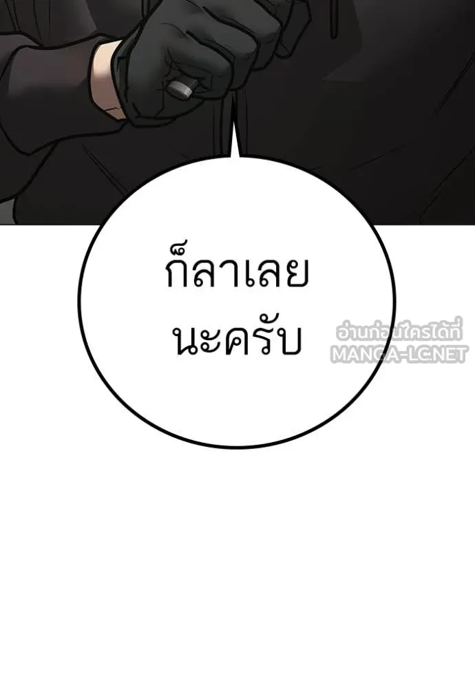 Reality Quest Chap 186 - Next Chap 187