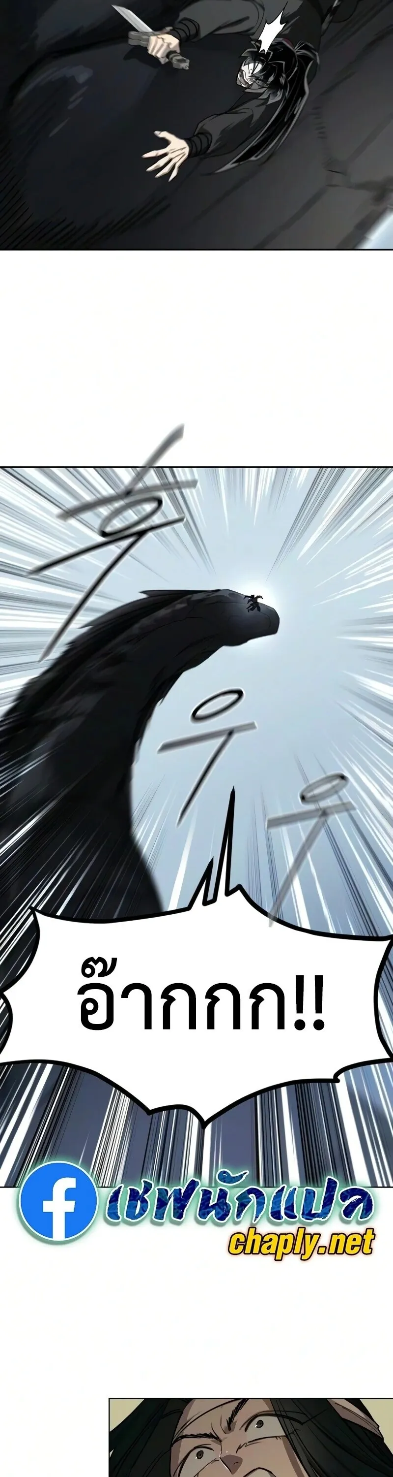Return of the Mount Hua Sect Chap 162 - Next Chap 163