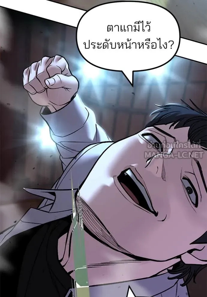 The Bully in Charge Chap 175 - Next Chap 176