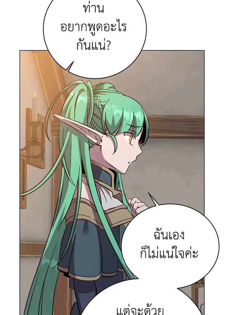 The Max Level Hero has Returned! Chap 180 - Next Chap 181