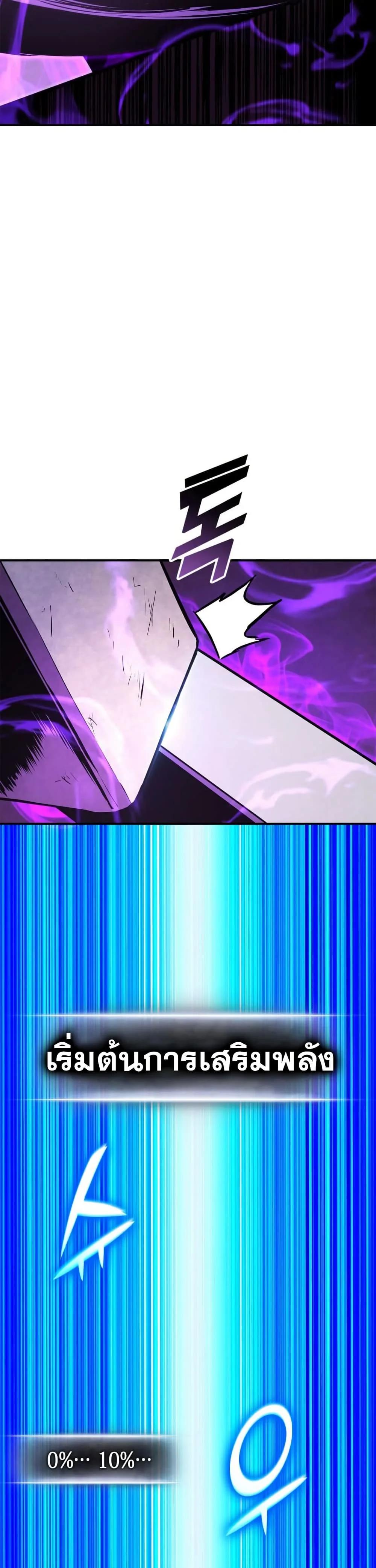 Ranker’s Return (Remake) Chap 165 - Next Chap 166