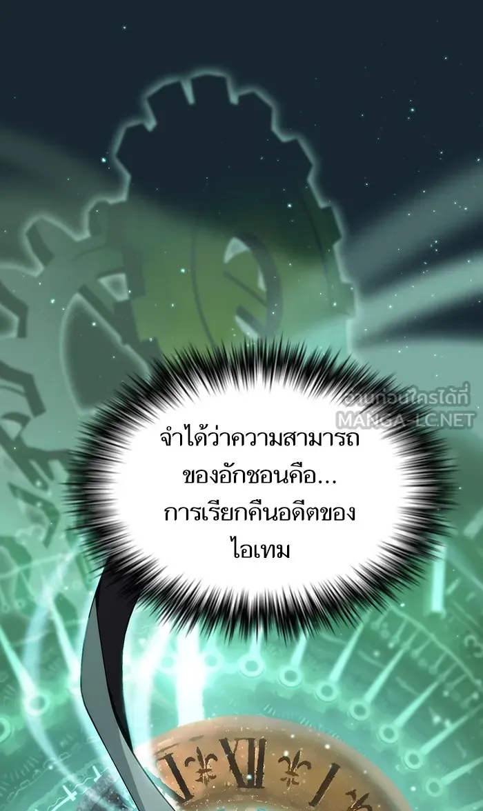 The Tutorial Tower of the Advanced Player – ผู้เล่นขั้นเทพแห่งหอคอยฝึกสอน Chap 67 - Next Chap 68
