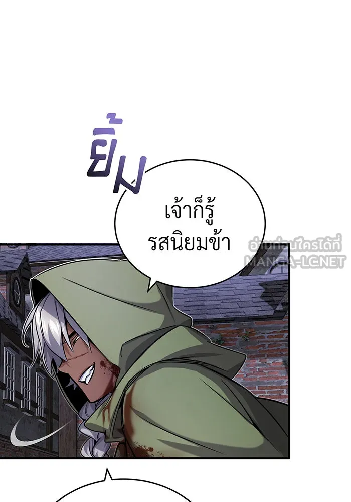 The Dark Magician Transmigrates After 66666 Years – จอมเวทเกิดใหม่ในรอบ 66666 ปี Chap 77 - Next Chap 78