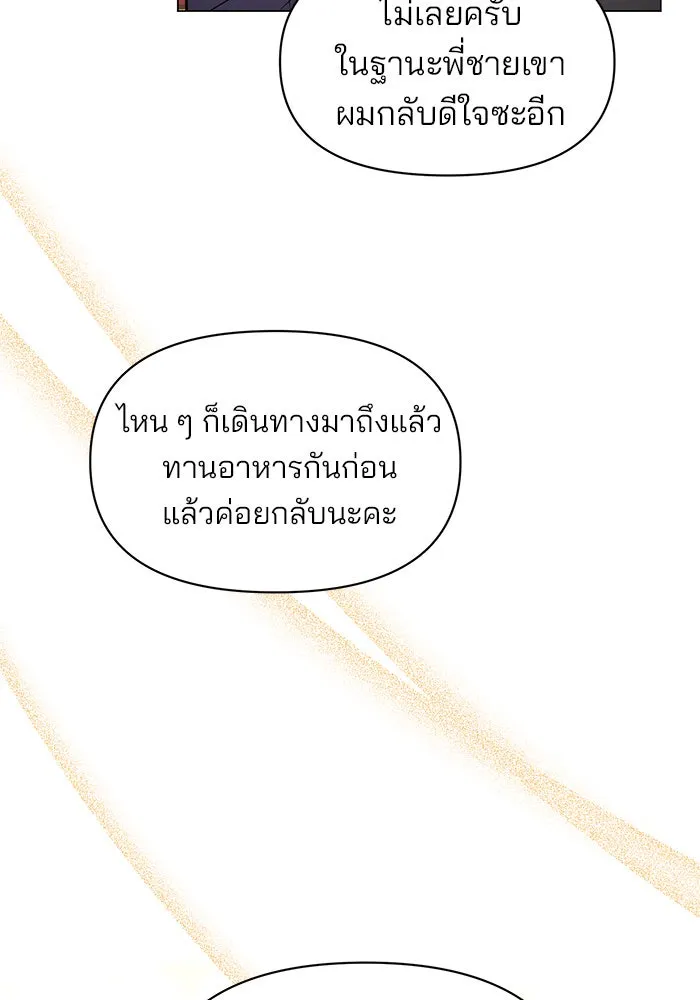 The Academy Is Doomed Chap 73 - Next Chap 74