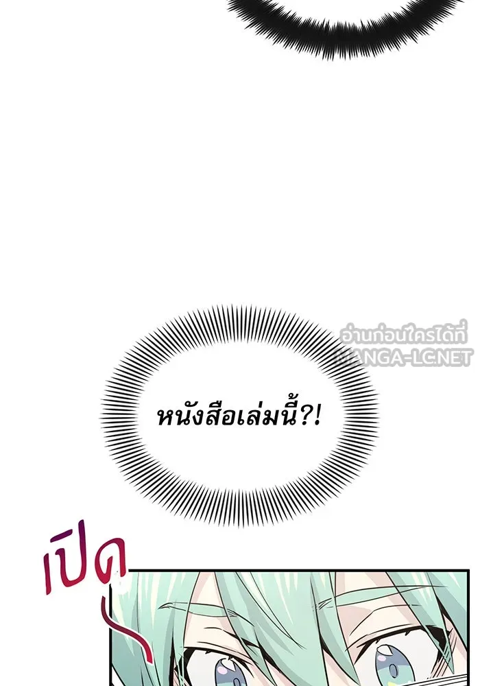The Dark Magician Transmigrates After 66666 Years – จอมเวทเกิดใหม่ในรอบ 66666 ปี Chap 2 - Next Chap 3