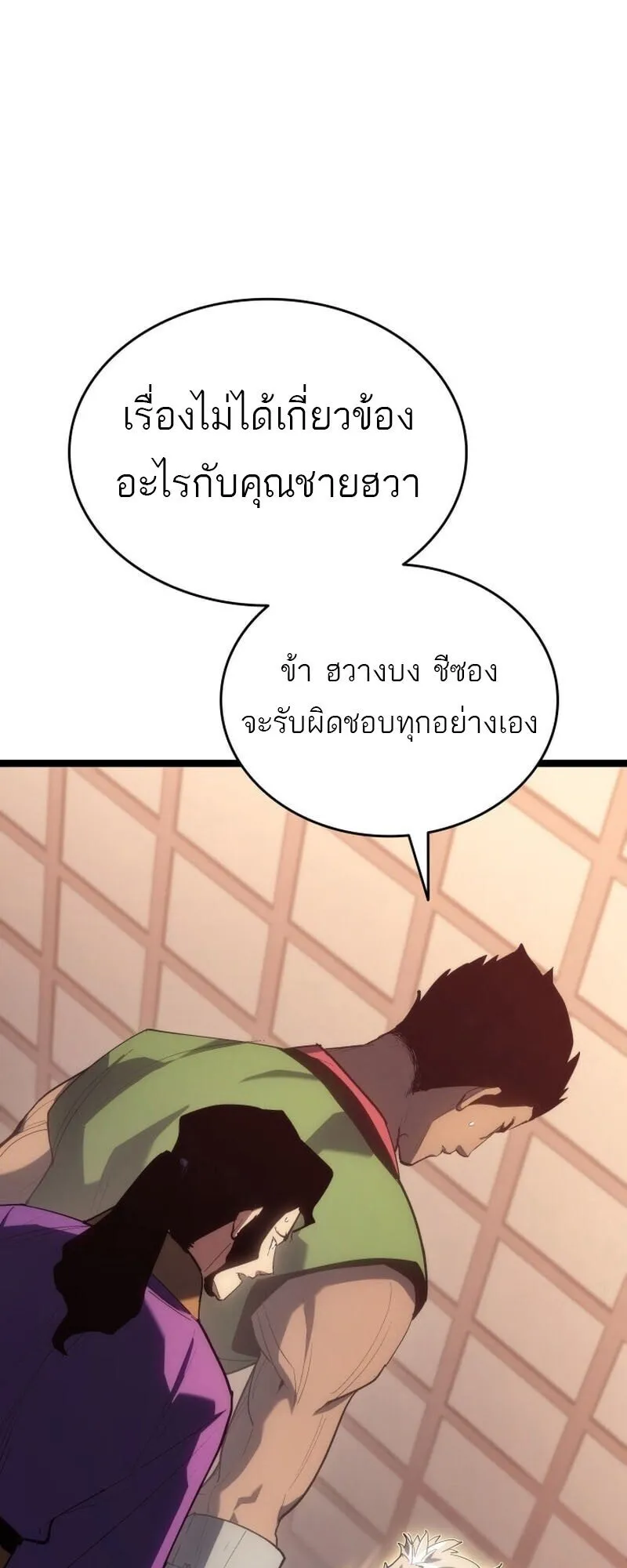 Reaper of the Drifting Moon Chap 100 - Next Chap 101