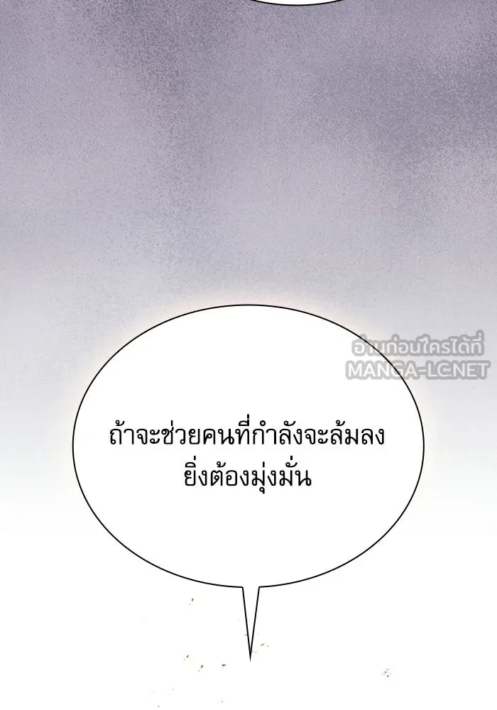 Academy’s Genius Swordmaster – นักดาบอัจฉริยะจากอะคาเดมี Chap 126 - Next Chap 127