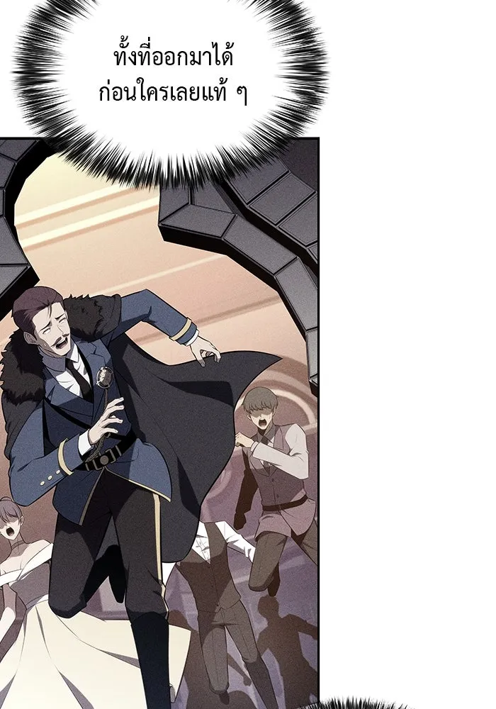 The Regressed Son of a Duke is an Assassin – ลูกชายคนเล็กของดยุกคือมือสังหาร Chap 35 - Next Chap 36
