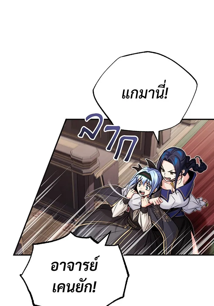 The Dark Magician Transmigrates After 66666 Years – จอมเวทเกิดใหม่ในรอบ 66666 ปี Chap 81 - Next Chap 82