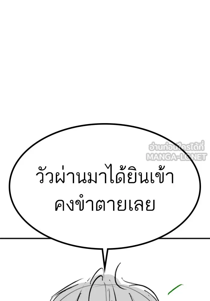 Reality Quest Chap 164.11 - Next Chap 165.11