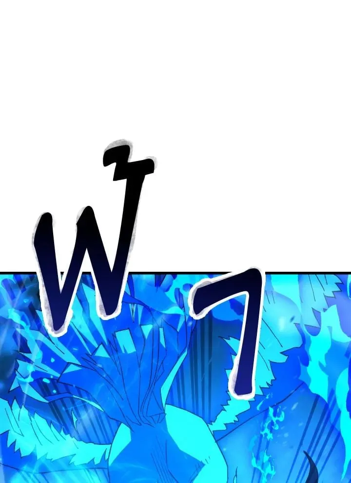 The Hero Returns Chap 71 - Next Chap 72