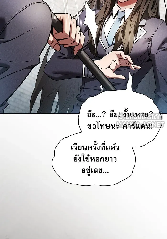 Academy’s Genius Swordmaster – นักดาบอัจฉริยะจากอะคาเดมี Chap 22 - Next Chap 23