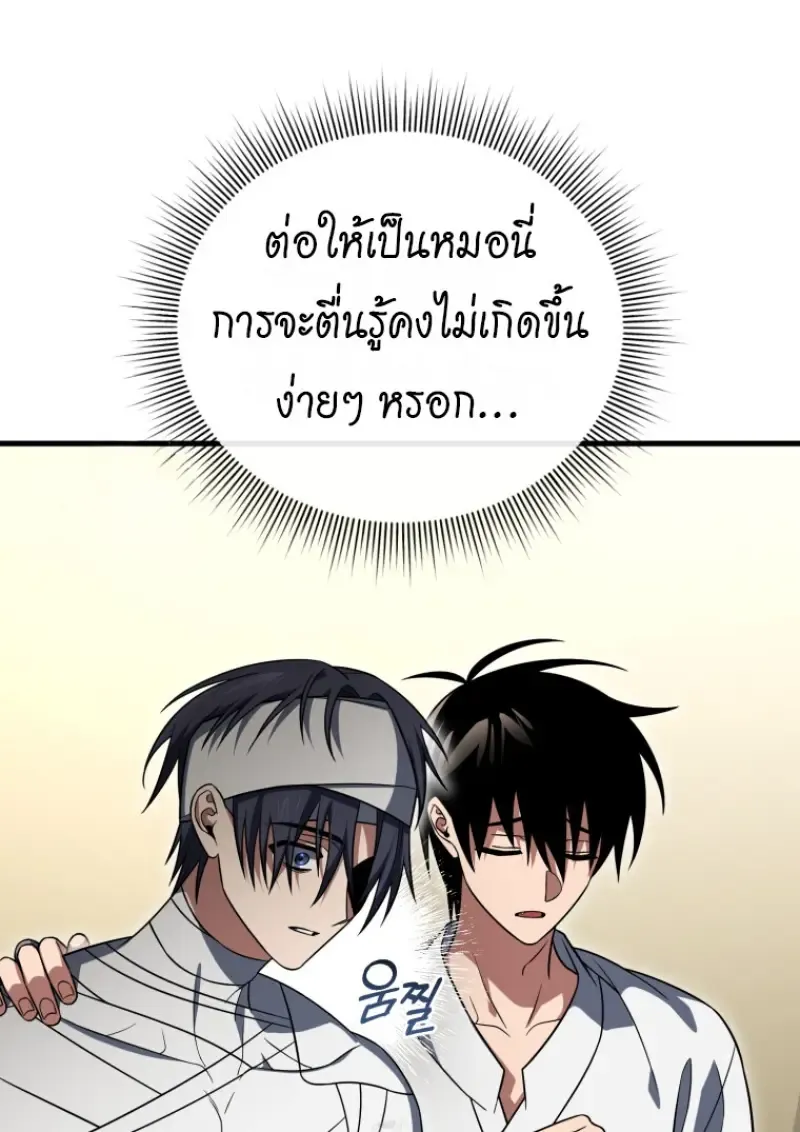 Player Who Returned 10,000 Years Later Chap 138 - Next Chap 139