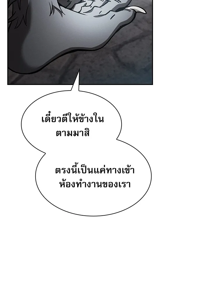 Academy’s Genius Swordmaster – นักดาบอัจฉริยะจากอะคาเดมี Chap 20 - Next Chap 21
