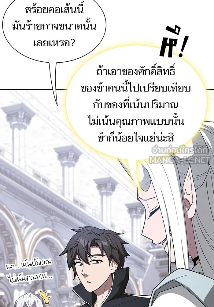 The Tutorial Tower of the Advanced Player – ผู้เล่นขั้นเทพแห่งหอคอยฝึกสอน Chap 197 - Next Chap 198