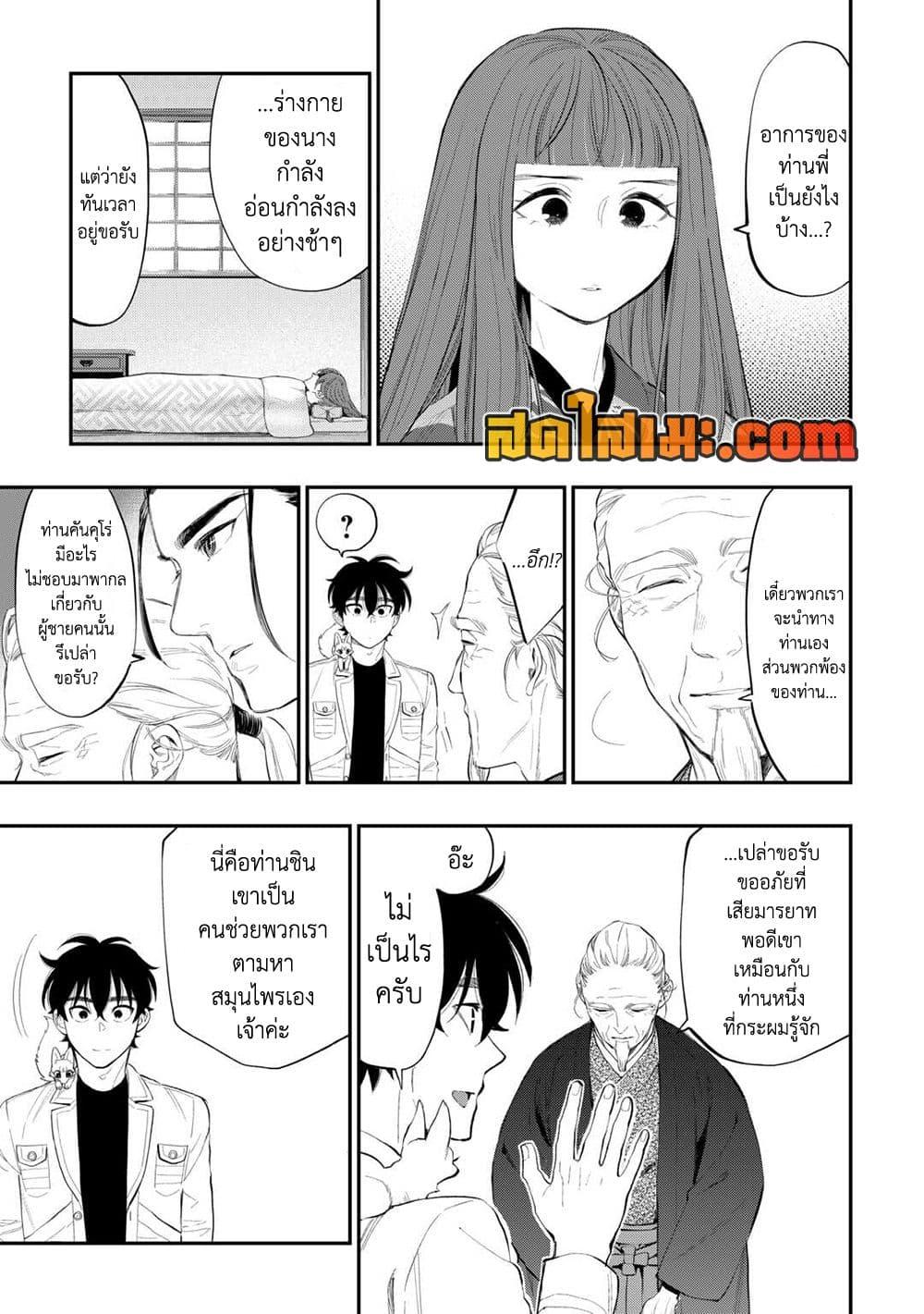 The New Gate Chap 106 - Next Chap 107