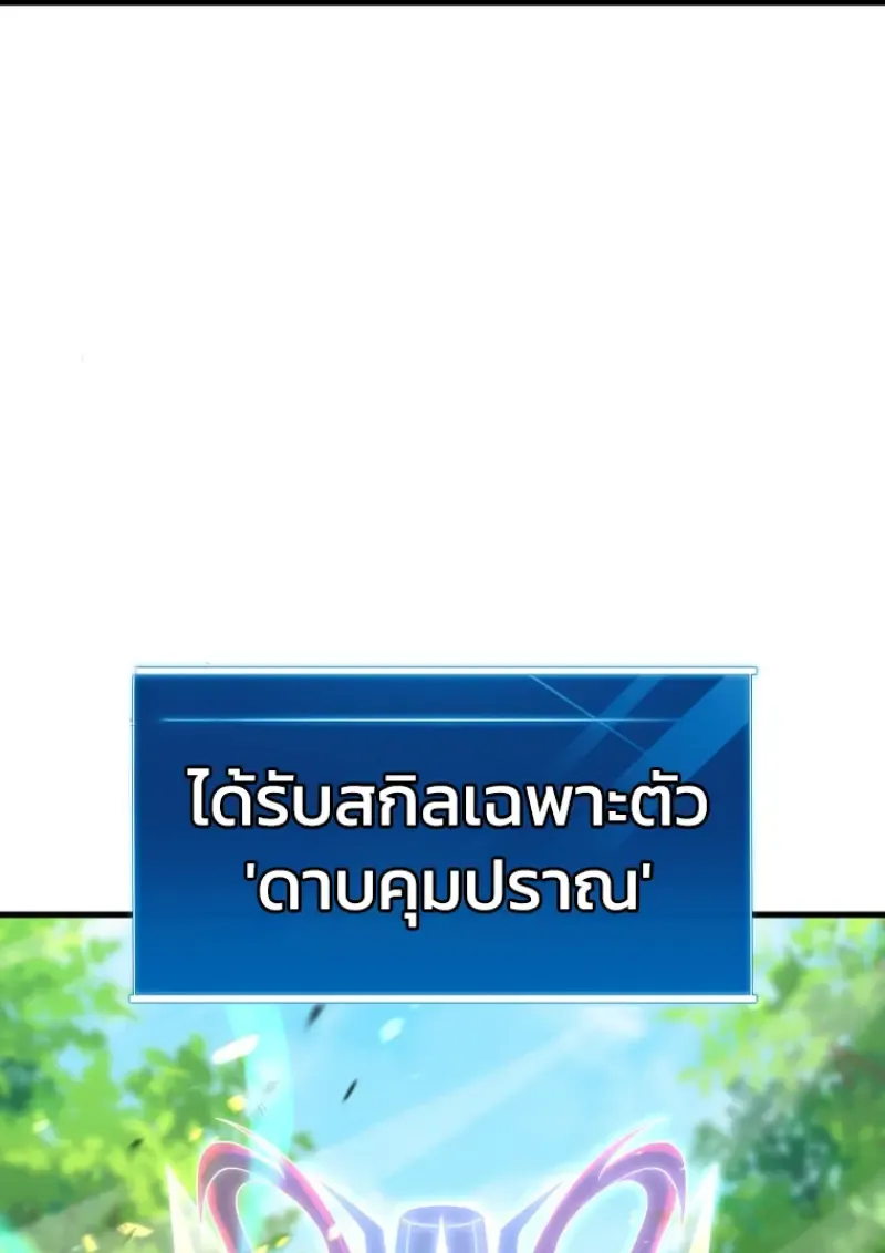 Player Who Returned 10,000 Years Later Chap 142 - Next Chap 143