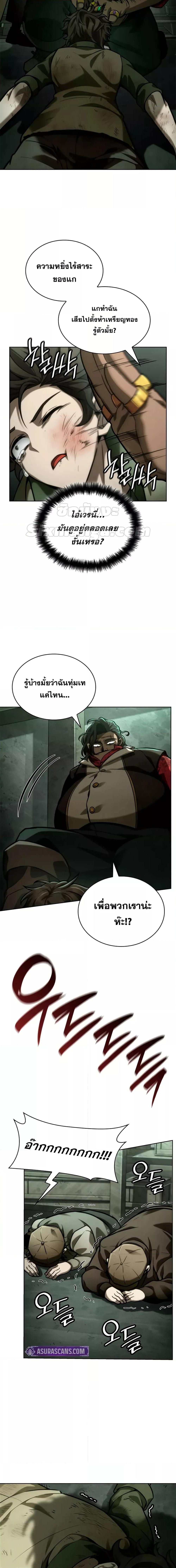 Infinite Mage Chap 110 - Next Chap 111