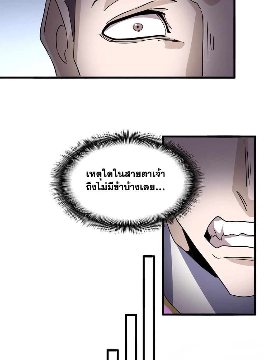 Magic Emperor Chap 716 - Next Chap 717