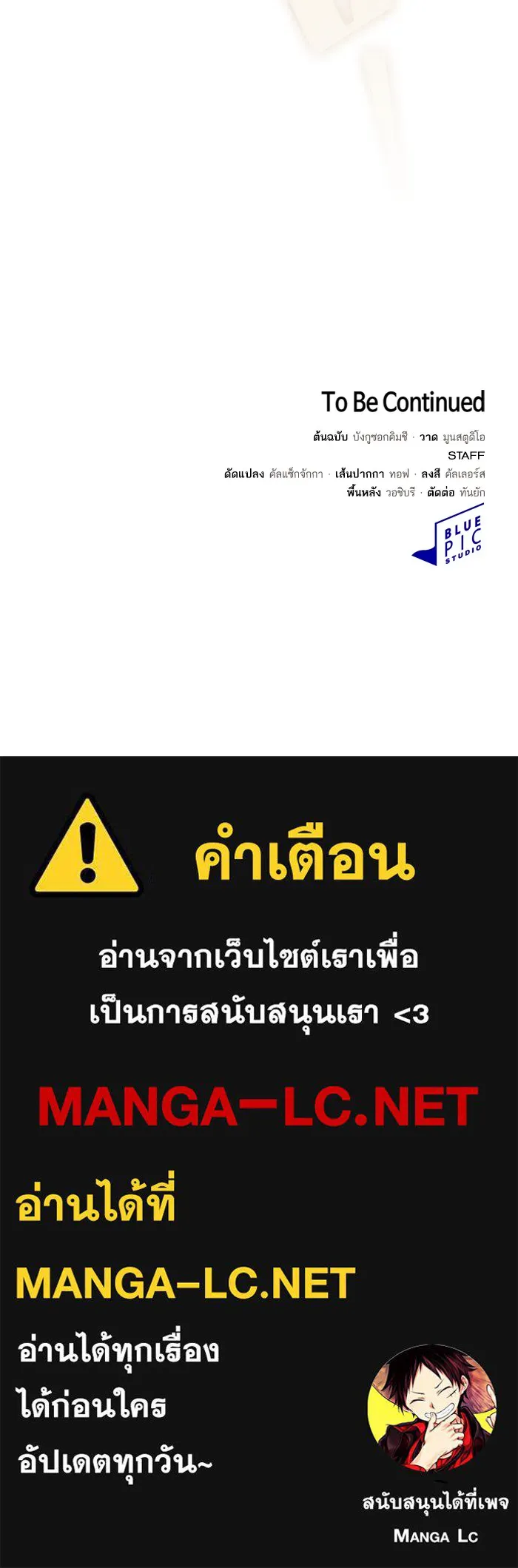 The Tutorial Tower of the Advanced Player – ผู้เล่นขั้นเทพแห่งหอคอยฝึกสอน Chap 122 - Next Chap 123