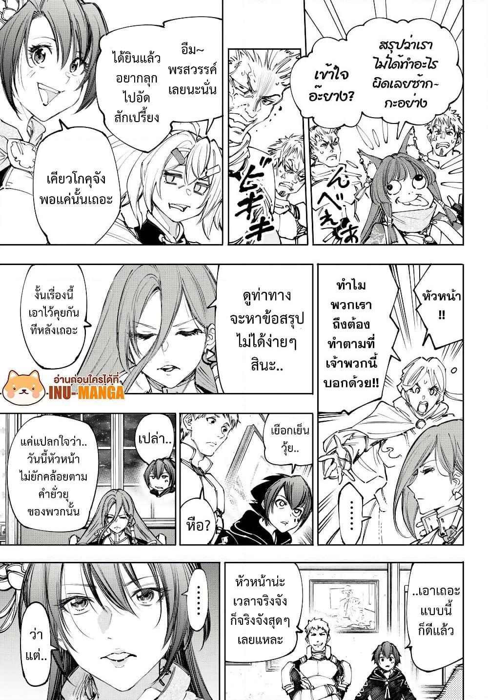 Shangri-La Frontier Chap 229 - Next Chap 230
