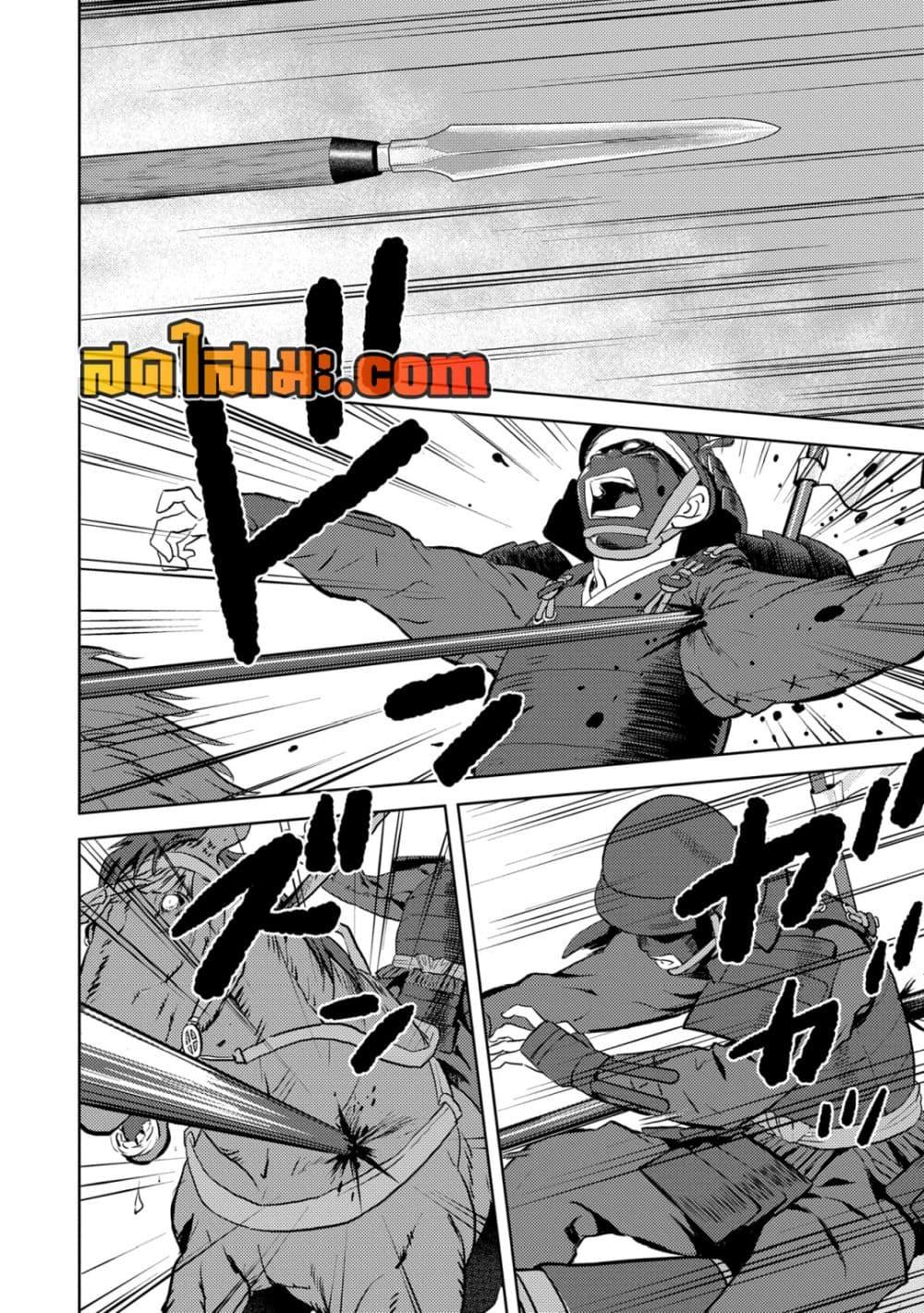 Sengoku Komachi Kuroutan: Noukou Giga Chap 82 - Next Chap 83