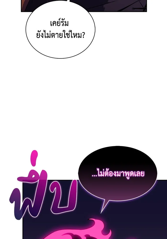 The Regressed Son of a Duke is an Assassin – ลูกชายคนเล็กของดยุกคือมือสังหาร Chap 11 - Next Chap 12