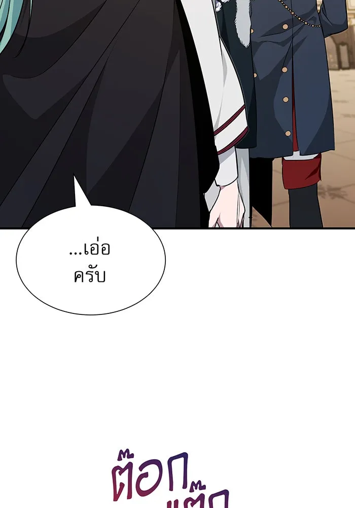 The Dark Magician Transmigrates After 66666 Years – จอมเวทเกิดใหม่ในรอบ 66666 ปี Chap 12 - Next Chap 13