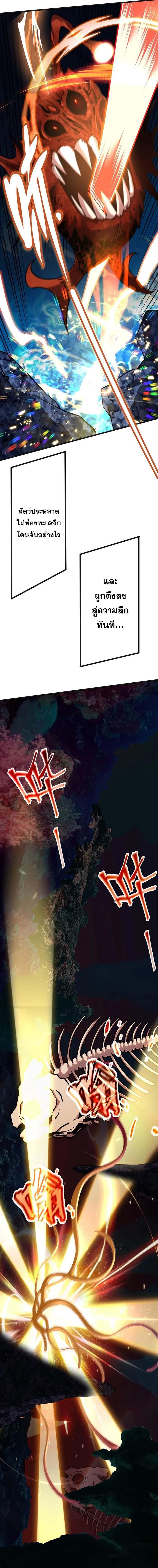 Logging 10,000 Years into the Future Chap 184 - Next Chap 185