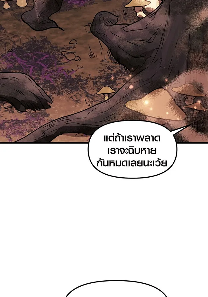 I Obtained a Mythic Item – พลิกชะตาคว้าไอเทมระดับเทพ Chap 26 - Next Chap 27
