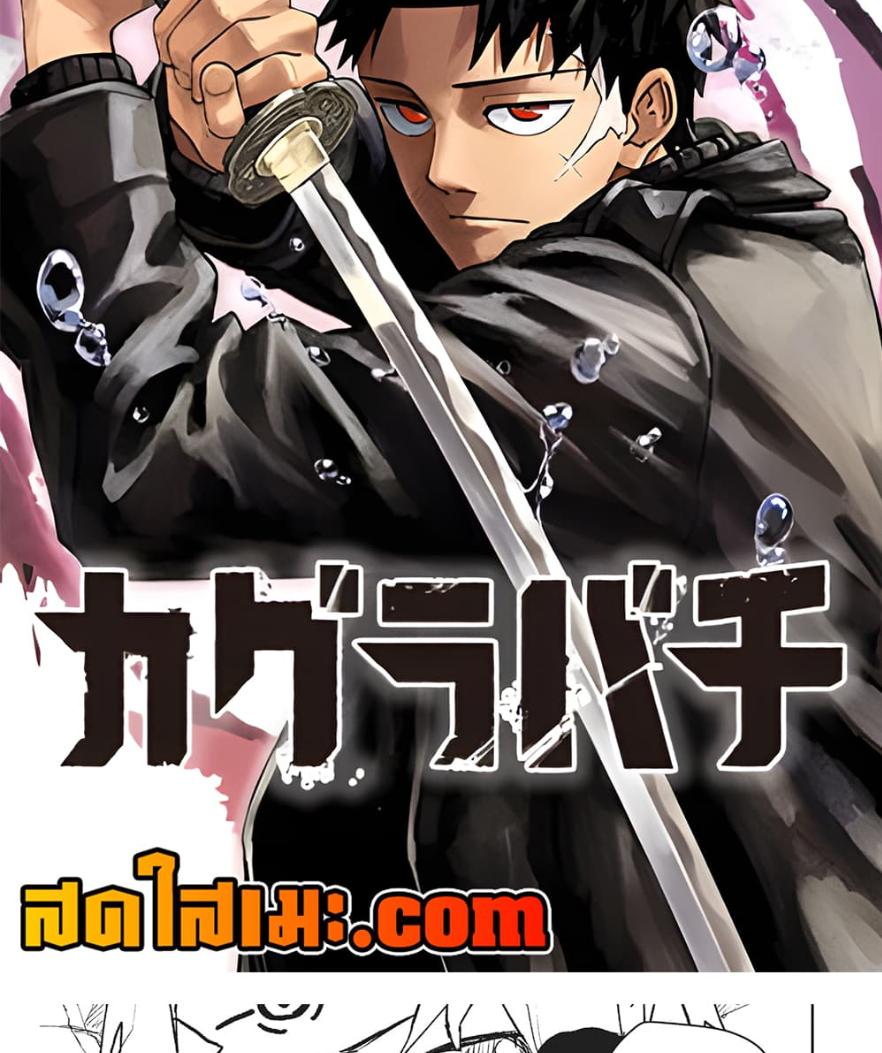 Kagurabachi Chap 55 - Next Chap 56