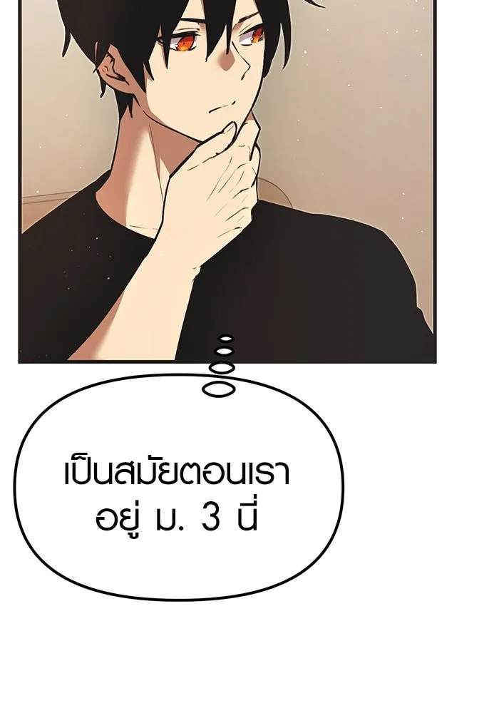 I Obtained a Mythic Item – พลิกชะตาคว้าไอเทมระดับเทพ Chap 4 - Next Chap 5