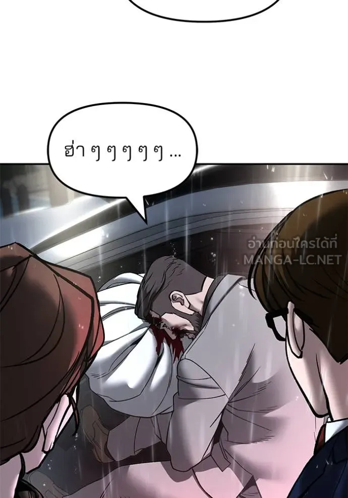 The Bully in Charge Chap 159 - Next Chap 160