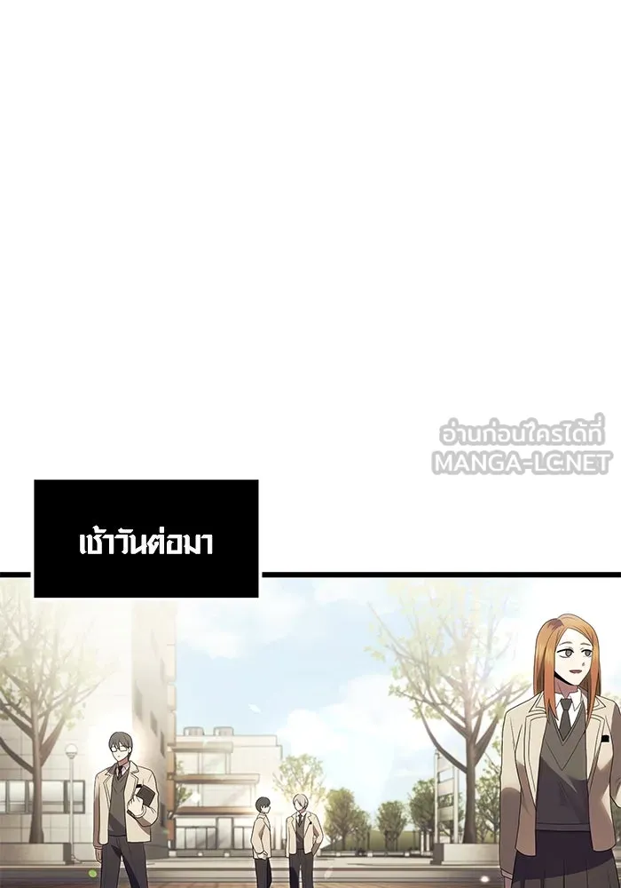 I Obtained a Mythic Item – พลิกชะตาคว้าไอเทมระดับเทพ Chap 66 - Next Chap 67